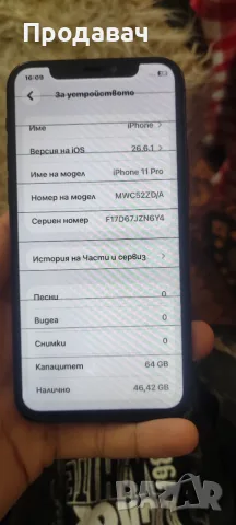 Iphone 11 Pro 64 GB Ф.О., снимка 4 - Apple iPhone - 55707521