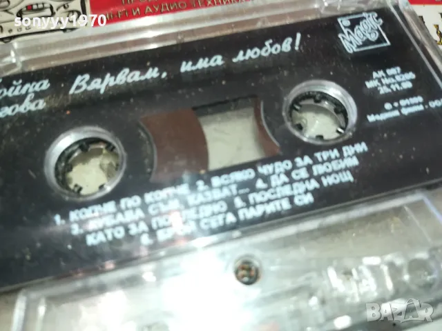 БОЙКА ДАНГОВА-ОРИГИНАЛНА КАСЕТА 1301251304, снимка 13 - Аудио касети - 48662506