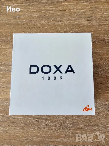 Doxa Sub 200 diver 