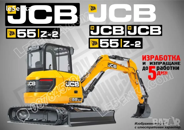 JCB строителна техника и механизация стикери, снимка 10 - Резервни части за машини - 37618256