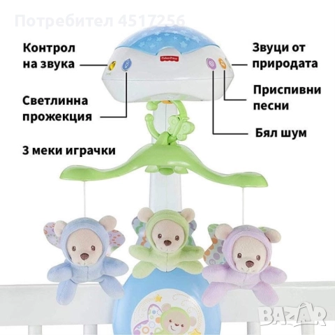 Fisher Price Музикална въртележка - проектор 3 в1 BUTTERFLY DREAMS 0м+  , снимка 5 - Други - 51692957