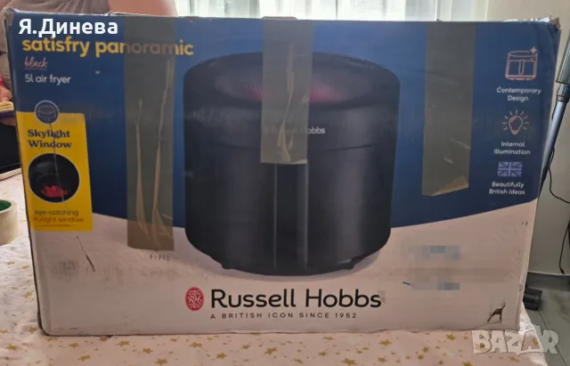 Ейр фраер Russell Hobbs 1500w