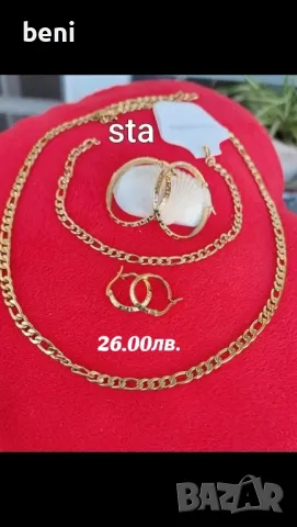 Бижута от Медицинска Стомана , снимка 11 - Бижутерийни комплекти - 48446680