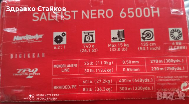 DAIWA SALTIST NERO - PROMO, снимка 4 - Други спортове - 41204872