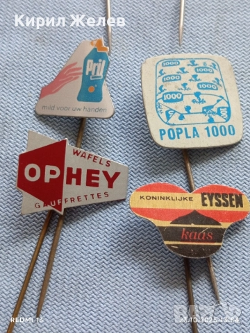 Лот рекламни значки 20 броя стари редки за КОЛЕКЦИЯ ДЕКОРАЦИЯ 50421, снимка 9 - Колекции - 52154564