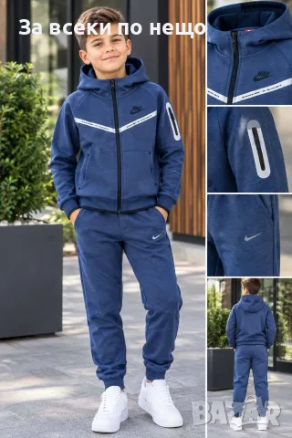 Nike Tech Детски Спортен Комплект✅Детски Спортен - 2 Цвята Екип Код B490, снимка 3 - Детски комплекти - 56187930