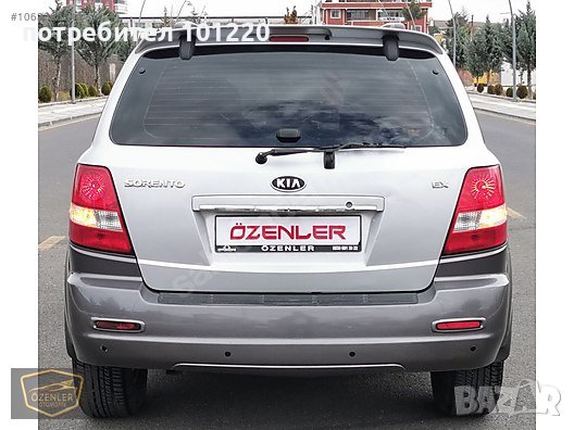 Задна броня за Kia Sorento (2002-2009), снимка 8 - Части - 41482073