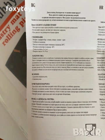 Силиконова дъска/подложка за точене с точилка Ruhhy 23760, снимка 15 - Прибори за хранене, готвене и сервиране - 48771456