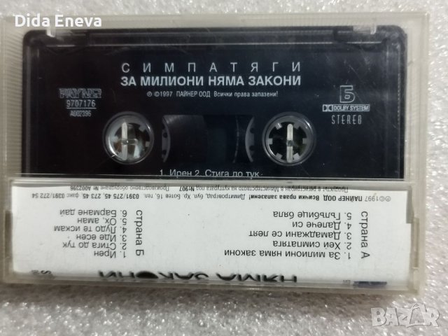 Аудио касетки с всякаква музика, снимка 11 - Аудио касети - 38820235