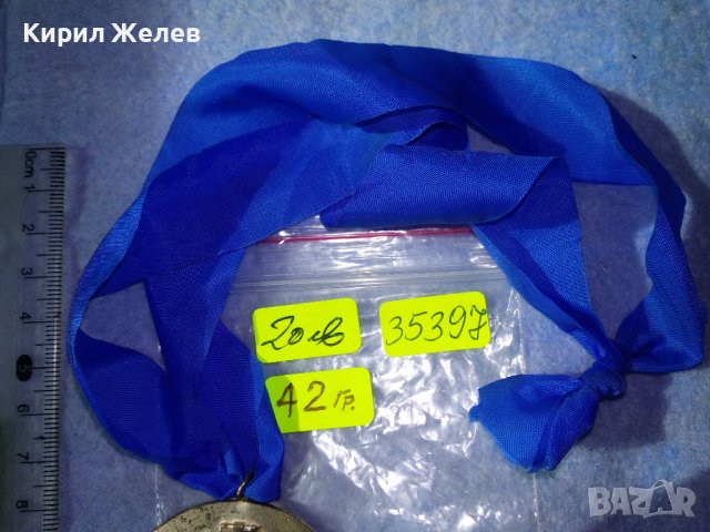 БСФС ОКРЪЖЕН СЪВЕТ БУРГАС ТРУД и КУЛТУРА СПОРТЕН ПОСРЕБРЕН СОЦ МЕДАЛ с ЛЕНТА 35397, снимка 13 - Антикварни и старинни предмети - 39811084