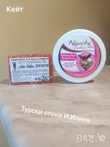 Комплект Магарешки Крем За Лице/ Магарешки Сапун Избелващи 