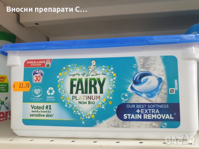 Fairy Non Bio Капсули за пране , 30 броя, снимка 1 - Перилни препарати и омекотители - 36442472