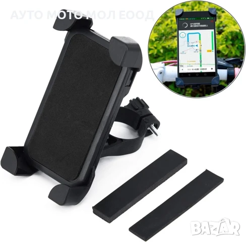 Универсална стойка за велосипед/мотоциклет за телефон до 7 инча., снимка 2 - Аксесоари и консумативи - 51408132