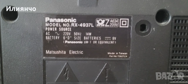  Panasonic RX-4937L) Работещо..внос от Германия , снимка 5 - MP3 и MP4 плеъри - 53412473