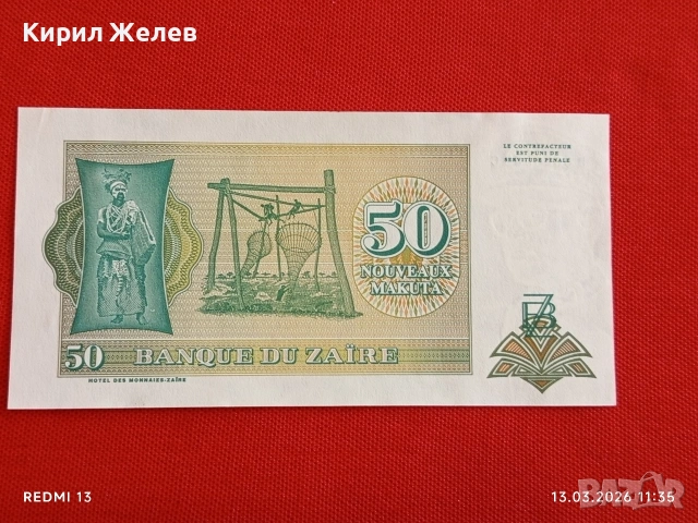 Банкнота ЗАЙР много красива перфектно състояние непрегъвана за КОЛЕКЦИЯ ДЕКОРАЦИЯ 54013, снимка 5 - Нумизматика и бонистика - 53823803