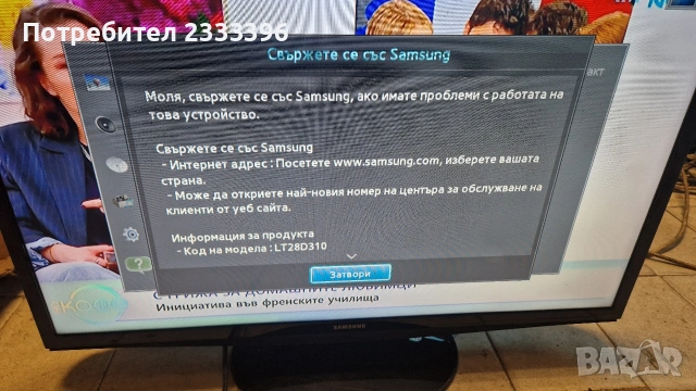 SAMSUNG 28 инча, снимка 2 - Телевизори - 53557461