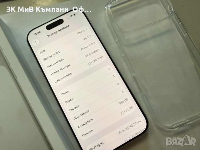 Мобилен телефон Iphone 17 Pro 256GB Silver 100%, снимка 3 - Apple iPhone - 52958172