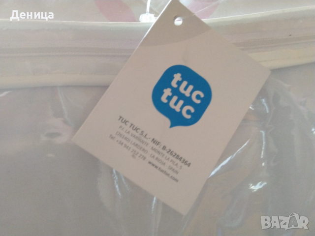 Нов обиколник и подарък