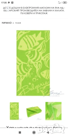 Хавлиена кърпа 140/70 см 100%памук