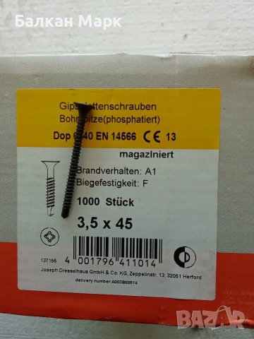 🛠 ВИНТ,винтове самопробивен ЗА Гипсокартон 3.5х45 ММ – ОПАКОВКА 1000 БР. 🛠