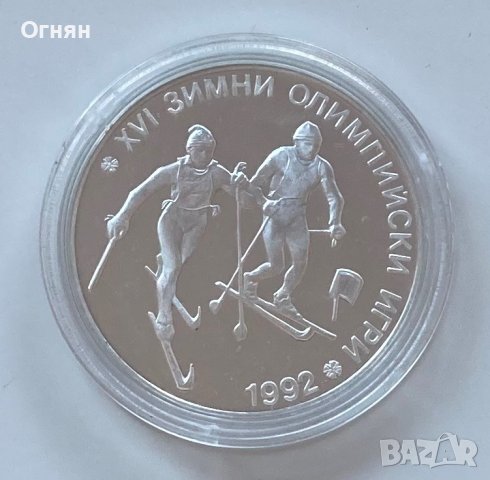 25 лева 1990 г.-XVI зимни олимпийски игри Ски бягане, снимка 1 - Нумизматика и бонистика - 41876971