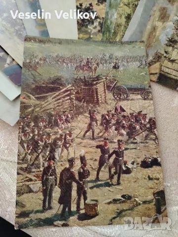 Стари военни картички(Бородинската битка 1812г и Плевенската епопея). , снимка 6 - Колекции - 49232135