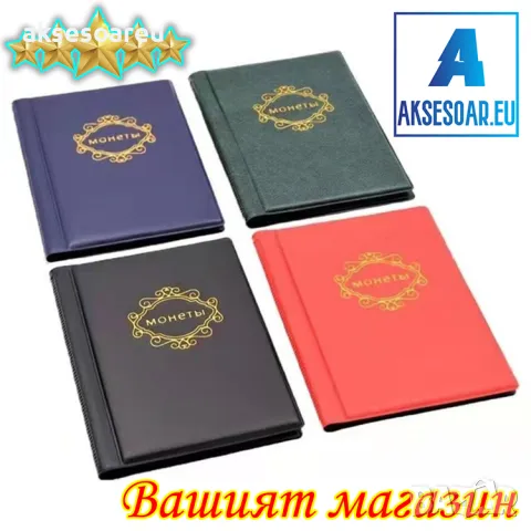 Кожен албум книга за монети 10 страници 120 джоба джобове за жетони Възпоменателни медальони значки, снимка 2 - Нумизматика и бонистика - 49271617