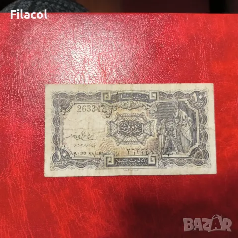 ЕГИПЕТ 10 пиастра 1976 сигнатура Махмуд Хамед, снимка 2 - Нумизматика и бонистика - 49265440
