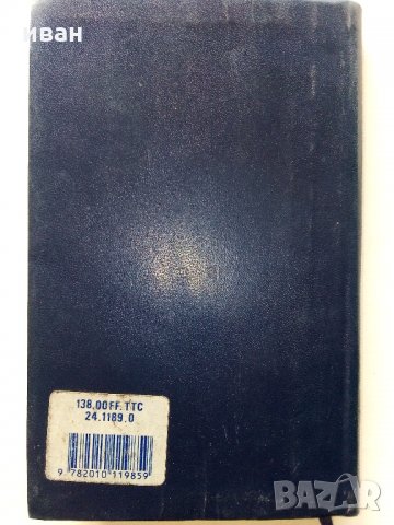 Пътеводител "MAROC - Guides bleus" - 1987 г., снимка 8 - Енциклопедии, справочници - 34842301