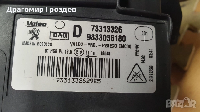 Оригинален десен фар за Peugeot 208 II , 2008 II / Пежо 208 и 2008 (2019-2023), снимка 7 - Части - 51978589