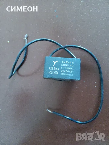 ПУСКОВ КОНДЕНЗАТОР