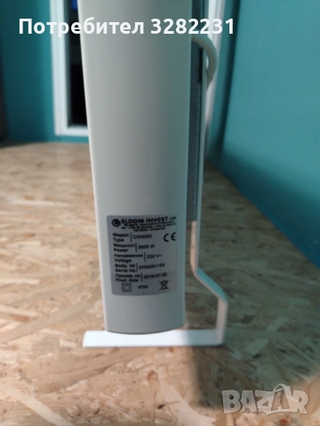 Конвектор Елдом, снимка 4 - Радиатори - 52719594