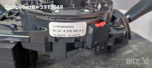 Продавам лентов кабел комплект с листовете за БМВ Е 46, снимка 2 - Аксесоари и консумативи - 50090981