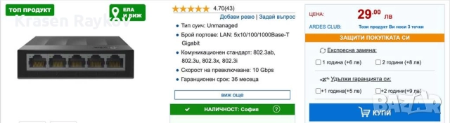 Суичове / Switch TP-Link - 7бр., снимка 2 - Суичове - 51521551