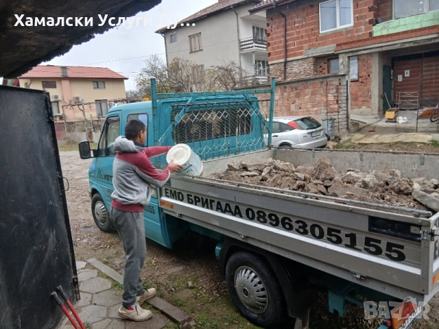 Хамали Дупница Емо Бригада 0896305155, снимка 5 - Хамалски услуги - 52654474
