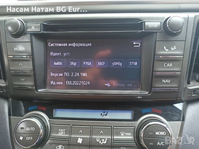 🚗 2025 карта Toyota Touch & Go ъпдейт навигация Тойота Avensis Auris RAV4 Corolla Hilux Yaris Verso, снимка 14 - Навигация за кола - 36347418