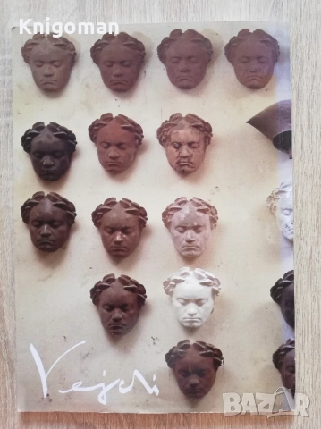 Vezhdi's Sculptures, Vezhdi Rashidov, Вежди Рашидов , снимка 7 - Специализирана литература - 51915127
