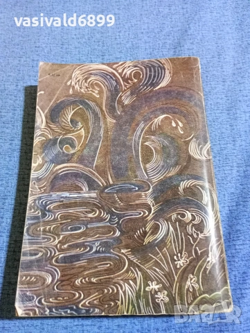 Джеймс Клавел - Шогун , снимка 3 - Художествена литература - 53823905