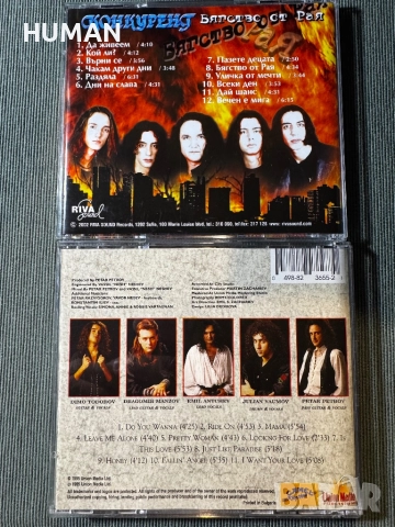 BG - БГ -Епизод - Лавина - Конкурент - Буги - Strangers , снимка 18 - CD дискове - 51542485