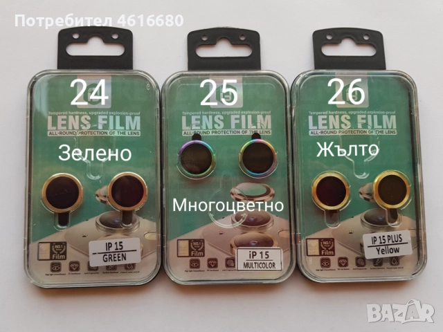 Калъф за iPhone 16, 16 Pro, 16 ProMax, 16+, iPhone 15, 15 Pro, 15 ProMax, 15+, снимка 11 - Калъфи, кейсове - 52073375