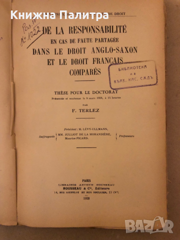 De La Responsabilite en cas de faute partagee Dans Le Droit Anglo-Saxon Et Le Droit Francais Compare, снимка 1 - Други - 36325276