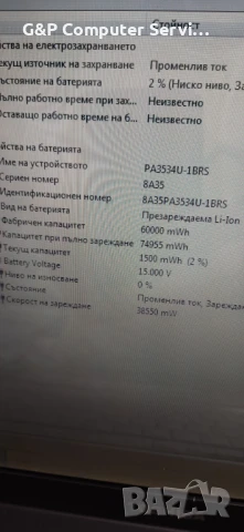 Laptop Toshiba Satellite A215-S7422 - Работещ ..., снимка 8 - Лаптопи за дома - 51374052