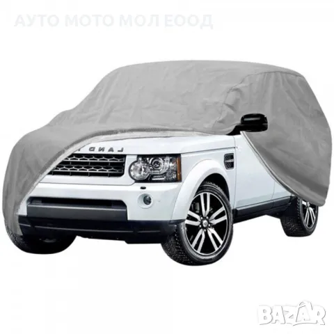 Покривало за Джип/Миниван/4х4, двойно подсилено с мека вата.