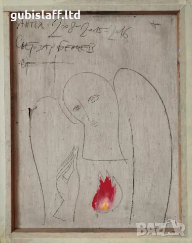 Картина, "Ангел", худ. проф. Светозар Бенчев, 2008 г., снимка 5 - Картини - 49904979
