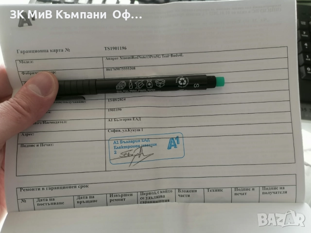 Мобилен телефон Redmi Note 13 Pro *ГАРАНЦИЯ*, снимка 5 - Xiaomi - 52835039