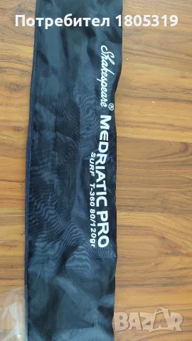 Shakespeare medriatic Pro 3.60 m , снимка 7 - Въдици - 55882191