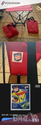 Сгъваемо джобно столче