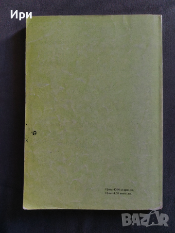 Литература за 10. клас, снимка 2 - Учебници, учебни тетрадки - 36170110