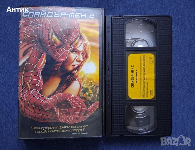 Видеокасети VHS Спайдърмен 1 - 2 Част , снимка 6 - Други жанрове - 53435422