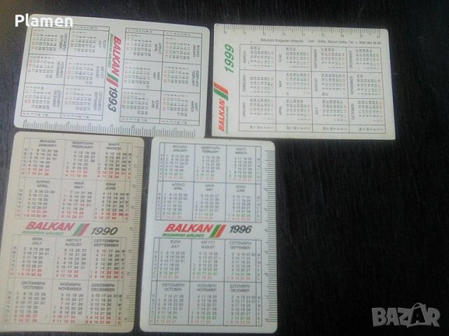 Четири стари календарчета на БГА - "БАЛКАН", снимка 2 - Колекции - 41321018